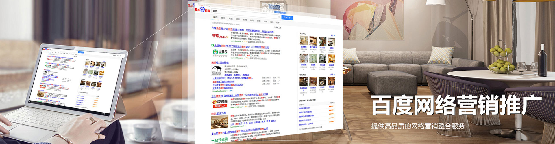 圣安多尼堂百度竞价托管